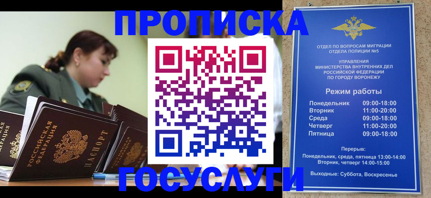 миграционный учет в Грозном