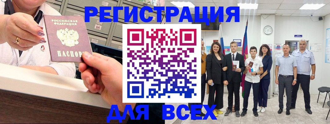 временная регистрация гарантия в Грозном